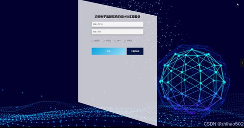 基于python flask框架的農(nóng)資電子監(jiān)管系統(tǒng)的設(shè)計(jì)與實(shí)現(xiàn) 開(kāi)題 程序 論文 計(jì)算機(jī)畢設(shè)