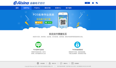 航信支付 以青果的夏為名，打造企業官網支付結算新體驗