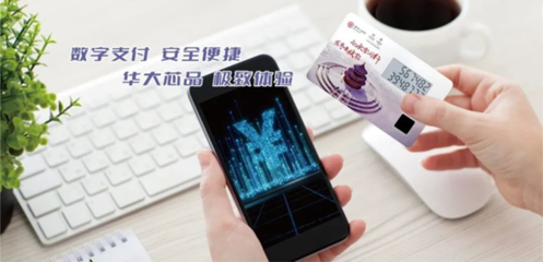央媒密集報(bào)道數(shù)字人民幣 釋放重要信號(hào)，硬錢(qián)包系統(tǒng)產(chǎn)品成關(guān)鍵觀測(cè)點(diǎn)