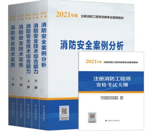 備考秘籍 兩個月通關注冊消防工程師，從零到有的高效攻略